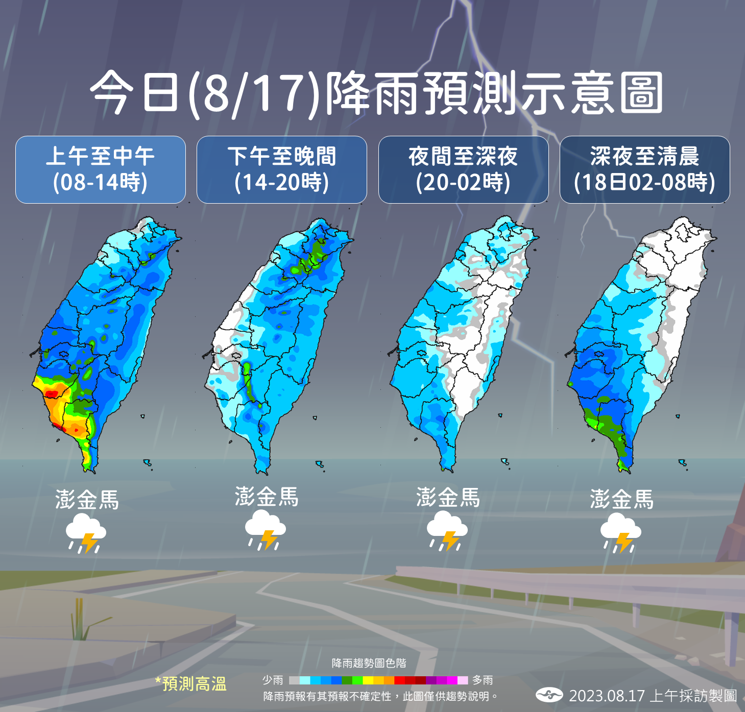 ▲今日降雨預測。（圖／氣象局）