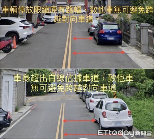 ▲▼苗栗警分局呼籲民眾，無論有無路面邊線，占用車道停車將造成車道限縮，影響交通安全及秩序。（圖／警方提供）