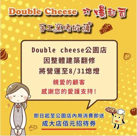 ▲▼台南Double cheese。（圖／翻攝自Double Cheese 台南公園店臉書專頁）