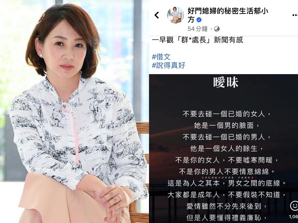 群創處長「出軌3女拍性愛片」全台罵爆!郁方1舉動網點頭:說得好 | ETtoday星光雲 | ETtoday新聞雲