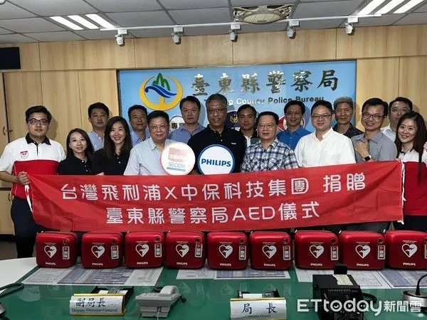 ▲台灣飛利浦股份有限公司與立遠生醫股份有限公司共同捐贈台東縣警察局20台AED。（圖／記者楊漢聲翻攝）