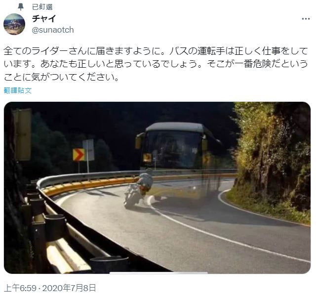 日本車友分享山路過彎的危險，掀起台灣網友討論。（圖／翻攝自Twitter／@sunaotch）