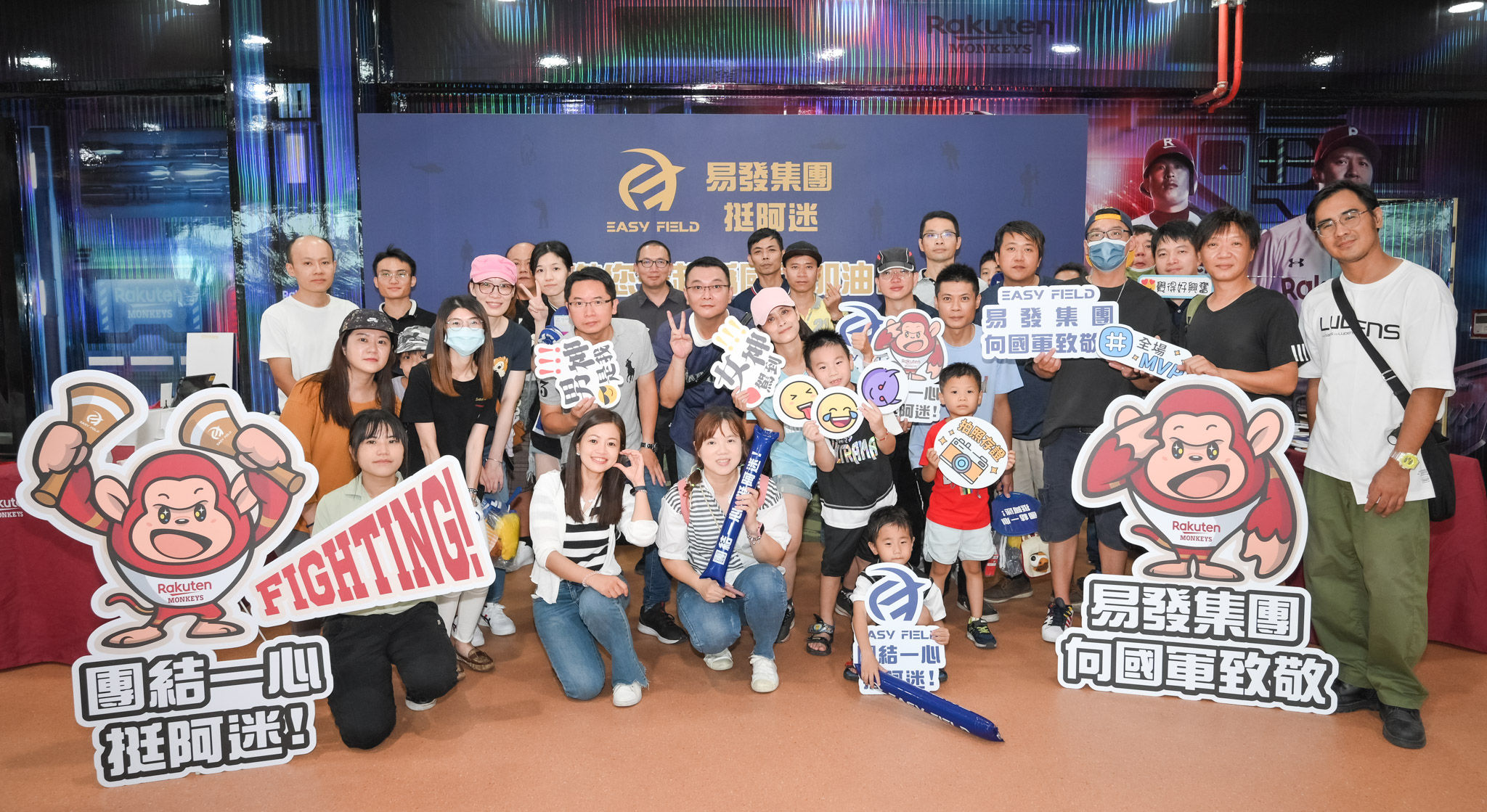 ▲▼易發集團,阿迷趴,國軍,樂天桃猿,廠慶,羅文進。（圖／業者提供）
