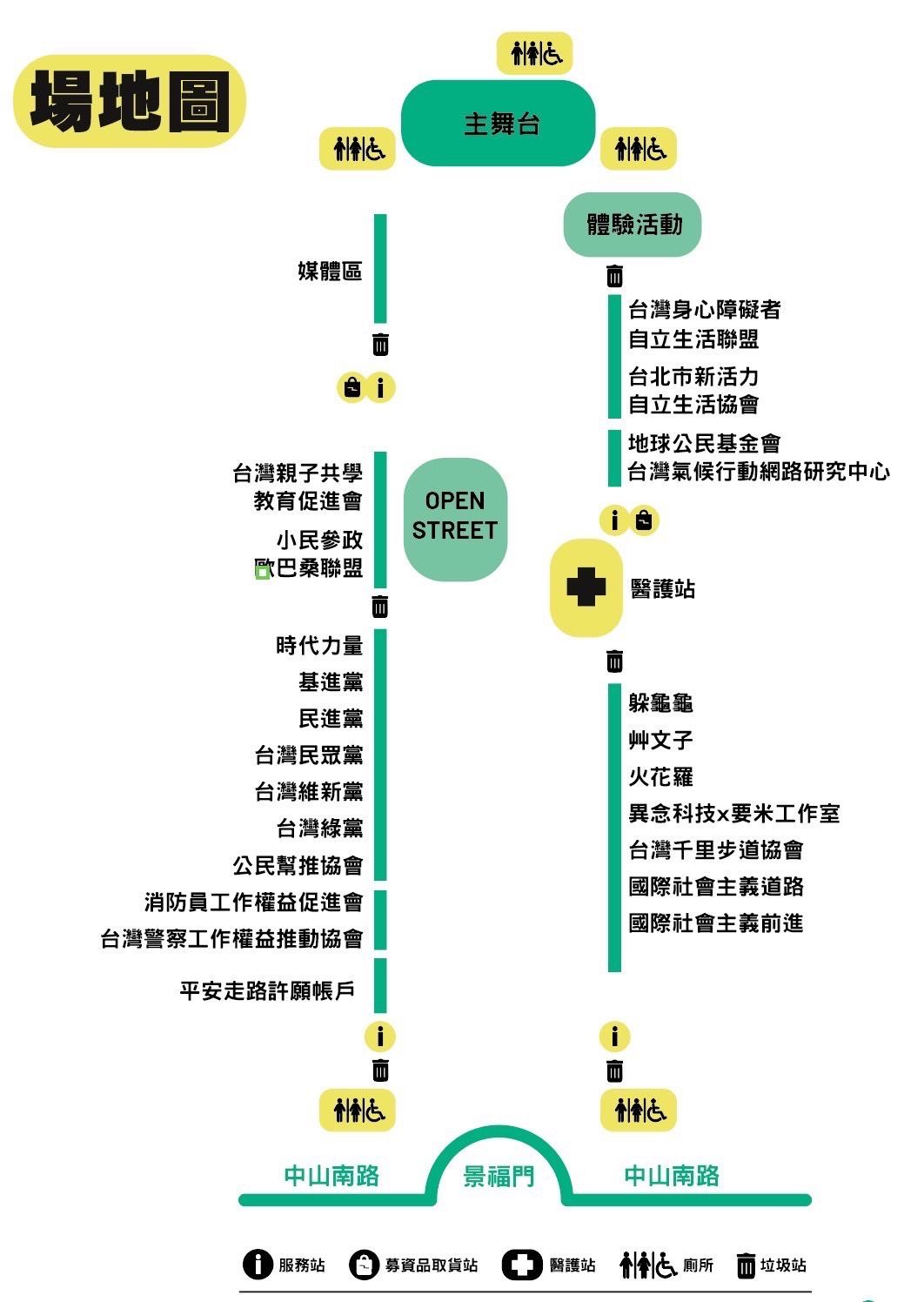 ▲▼820還路於民遊行場地圖及遊行路線。（圖／行人零死亡推動聯盟）