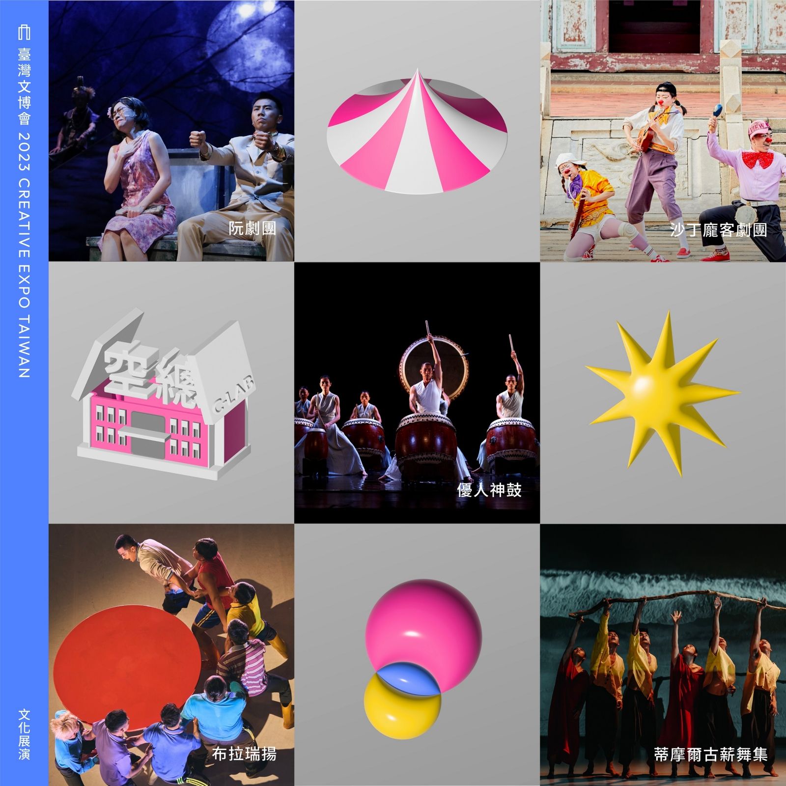 ▲▼文化部「2023台灣文博會」與「FOCASA馬戲藝術節」強強聯手，首度合體雙馬戲篷、戶外馬戲樂園，連續10天帶來近百場演出。（圖／文化部提供）