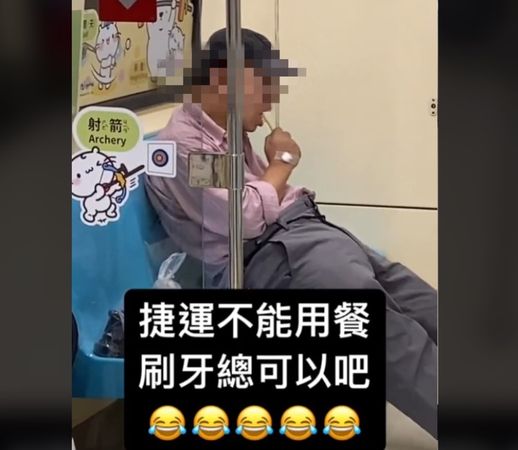 ▲一名阿伯在北捷刷牙，畫面引起討論。（圖／翻攝自抖音wshine）
