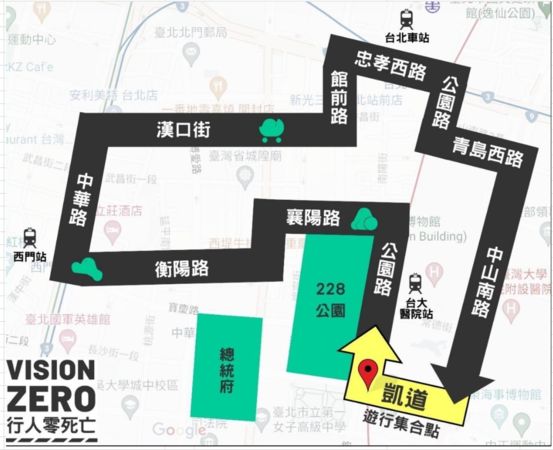 ▲▼820還路於民遊行場地圖及遊行路線。（圖／行人零死亡推動聯盟）