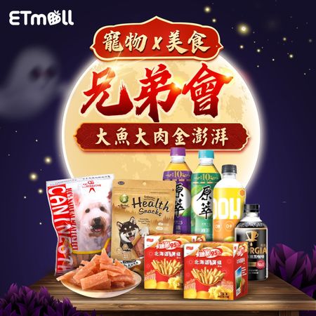 寵物美食兄弟會。（圖／東森購物提供）