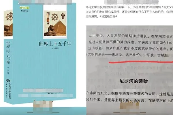▲▼歷史書籍將中國踢出四大文明古國行列。（圖／翻攝自抖音／新黃河）