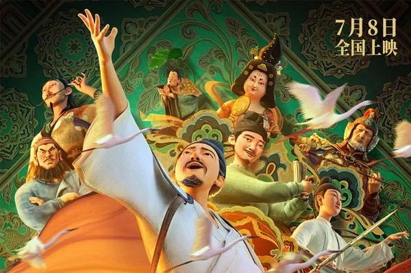 ▲▼大陸動畫片《長安三萬里》。（圖／澎湃新聞）