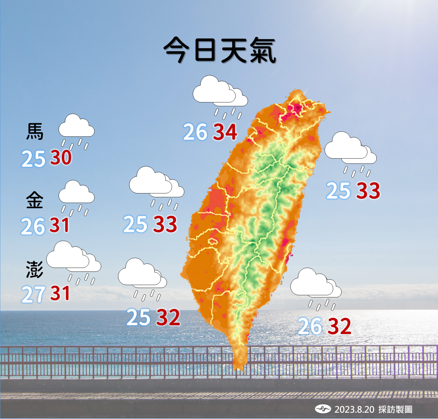 ▲▼天氣趨勢。（圖／氣象局）