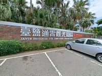 日本排放核廢水掀起「囤鹽潮」　臺鹽飆漲停創18年來新高