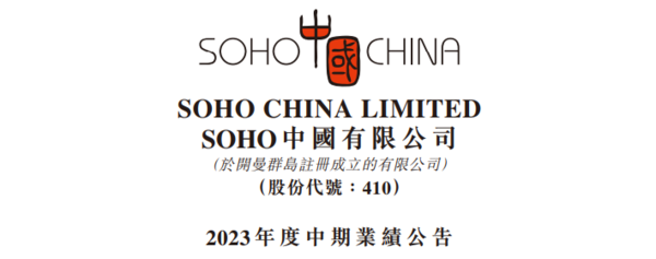 ▲▼SOHO中國驚傳財務危機。（圖／翻攝自微博／財經評論、上海證券報）