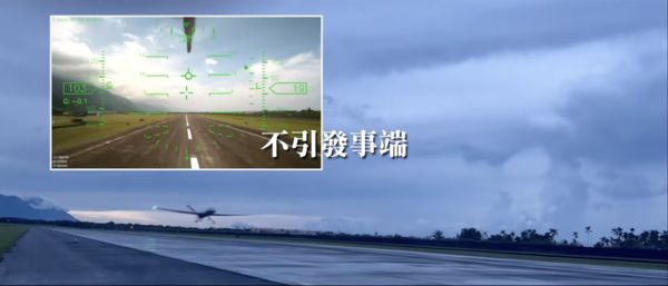 ▲▼軍方釋出國造無人機升空，緊盯中共解放軍的畫面。（圖／軍聞社）