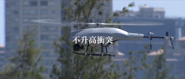 ▲▼軍方釋出國造無人機升空，緊盯中共解放軍的畫面。（圖／軍聞社）