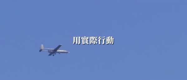 ▲▼軍方釋出國造無人機升空，緊盯中共解放軍的畫面。（圖／軍聞社）