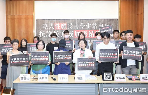 ▲▼立委范雲召開「台大性騷受害學生站出來！抗議校方成加害結構一環！」記者會 二位當事人出席。（圖／記者屠惠剛攝）