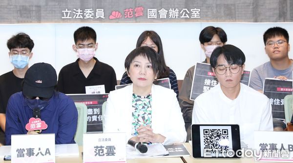 ▲▼立委范雲召開「台大性騷受害學生站出來！抗議校方成加害結構一環！」記者會 二位當事人出席。（圖／記者屠惠剛攝）