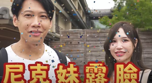 ▲▼             。（圖／翻攝自YouTube／尼克&ASHLY）