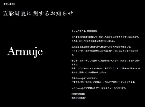 ▲▼正妹YouTuber五彩緋夏驟逝。（圖／翻攝自推特）