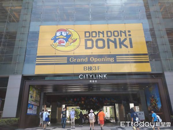 ▲唐吉訶德DON DON DONKI南港店,citylink。（圖／記者陳美伶攝）
