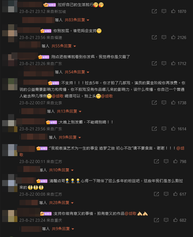 ▲胡歌。（圖／翻攝自胡歌微博）