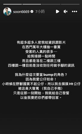 ▲孫生收到網友提供的資訊和影片。（圖／翻攝自Instagram／孫生）