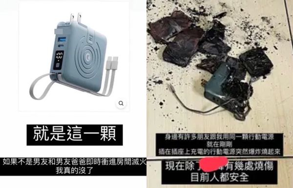 ▲▼萬用行動電源爆炸！她燒燙傷：差點命沒了。（圖／翻攝Dcard）