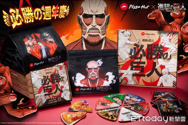 ▲▼「必勝客X進擊的巨人」開賣限量週邊。（圖／業者提供）
