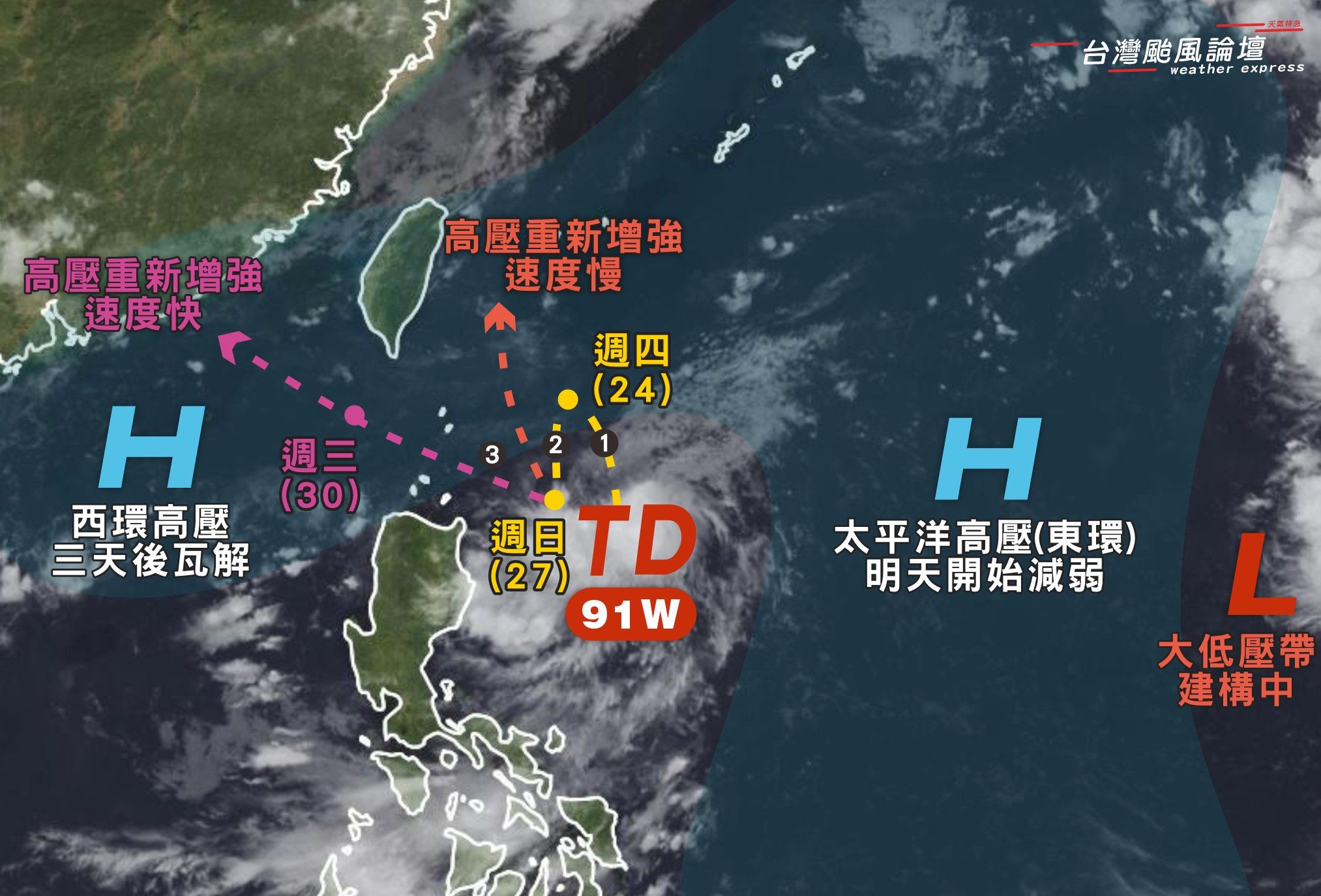 ▲▼熱帶低壓可能增強為颱風蘇拉，未來移動路徑不確定性極大。（圖／翻攝自Facebook／帳號名稱）