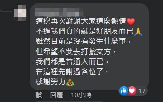 ▲▼             。（圖／翻攝自Facebook／Joel來談日本）