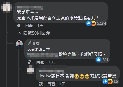 ▲▼             。（圖／翻攝自Facebook／Joel來談日本）