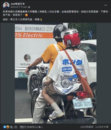 ▲▼             。（圖／翻攝自Facebook／Joel來談日本）