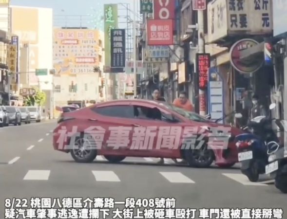 ▲桃園市八德區介壽路昨天傍晚2車疑似行車糾紛，2名男子攻擊紅色轎車駕駛。（圖／翻攝自記者爆料網）