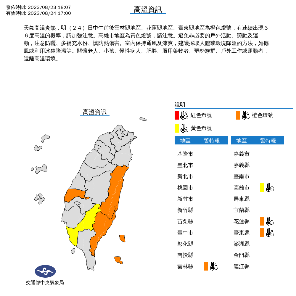 ▲▼衛星雲圖。（圖／中央氣象局）