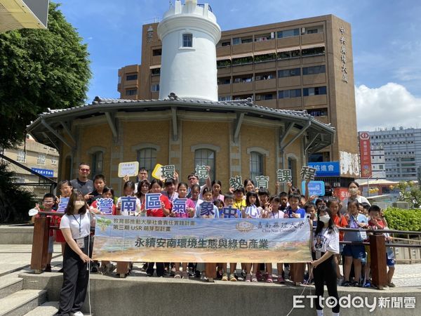 ▲嘉南藥理大學環境永續暨休閒學院「安南環境教育學堂～永續校園與環保產業體驗營」，8月22-23日在嘉藥熱鬧開課。（圖／記者林東良翻攝，下同）