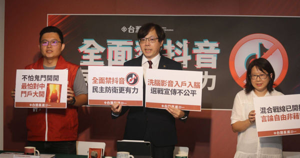 台灣基進黨今日召開「全面禁抖音　民主防衛更有力」記者會，呼籲政府正視抖音危害。（圖／台灣基進臉書）