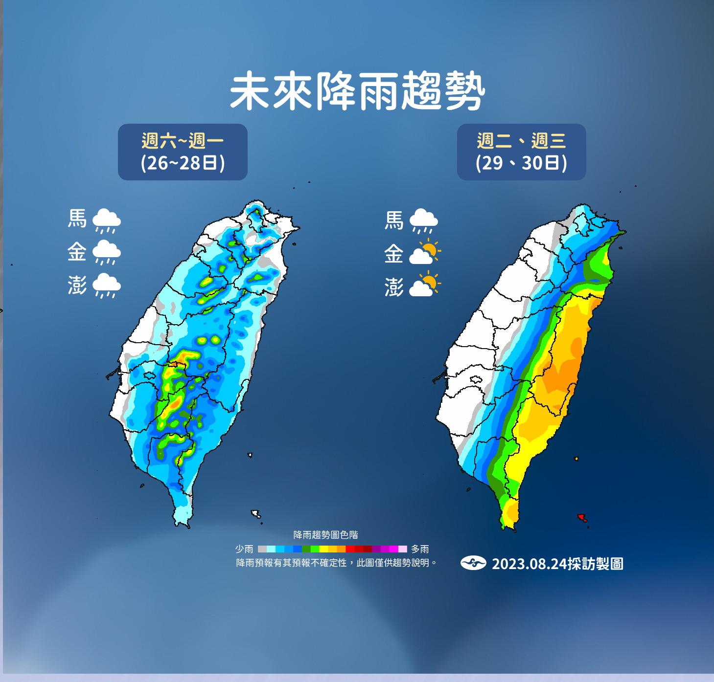 ▲未來降雨趨勢。（圖／氣象局）