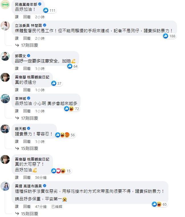 ▲▼賴品妤跌倒臉書發文。（圖／翻攝臉書）