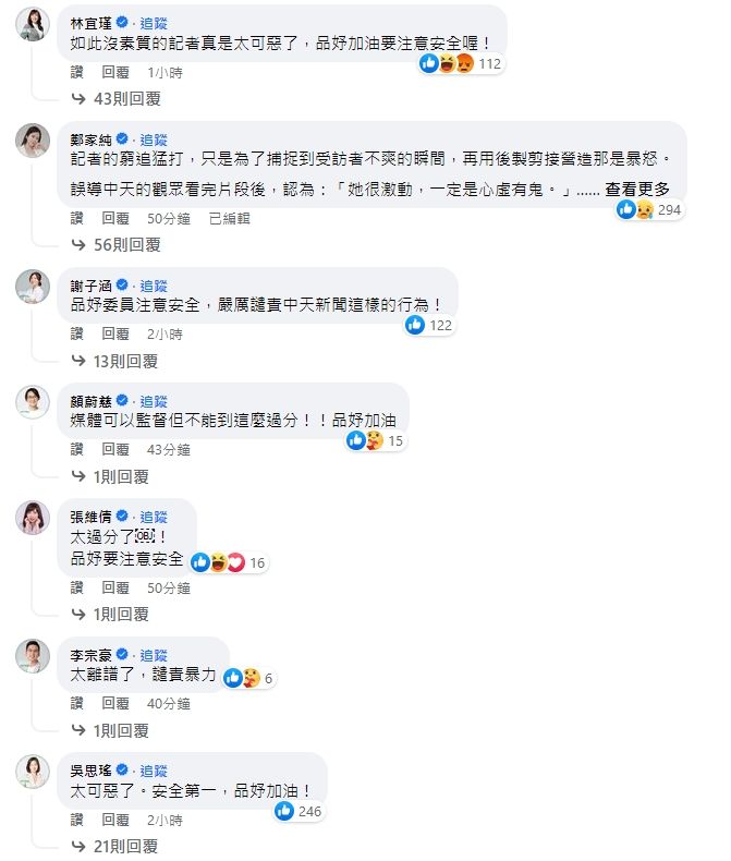 ▲▼賴品妤跌倒臉書發文。（圖／翻攝臉書）