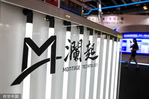 ▲大陸晶片設計製造巨頭之一的瀾起科技。（圖／CFP）