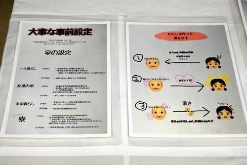 莉莉自製的戀愛筆記內容之一。（翻自hamusoku.com）