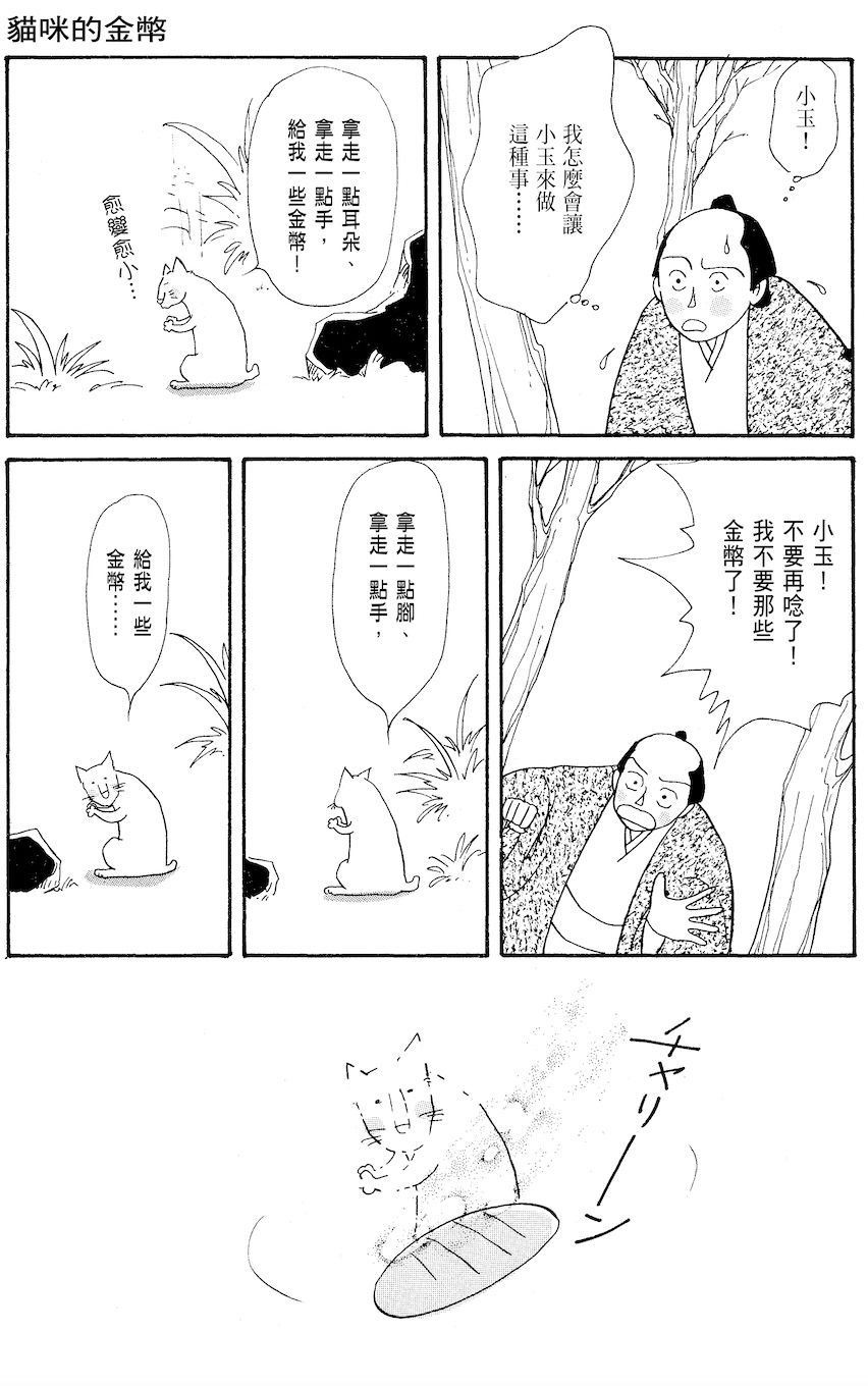 ▲▼日本漫畫家奈知未佐子作品，暌違近30年再版！（圖／尖端出版）
