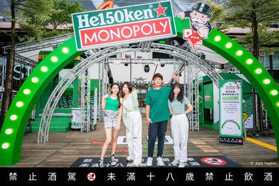 【廣編】海尼根150週年跨界MONOPOLY　信義區城市遊樂場快閃直擊