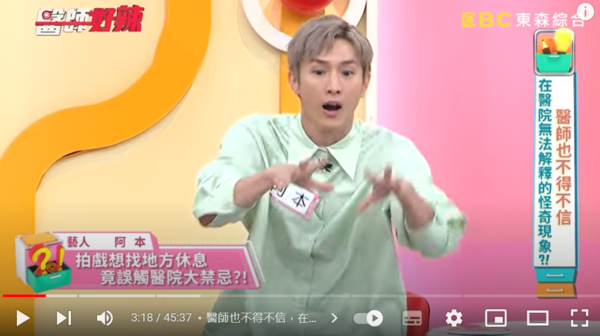 ▲▼阿本。（圖／翻攝自YouTube／醫師好辣）