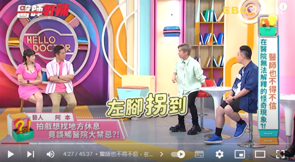 ▲▼阿本。（圖／翻攝自YouTube／醫師好辣）