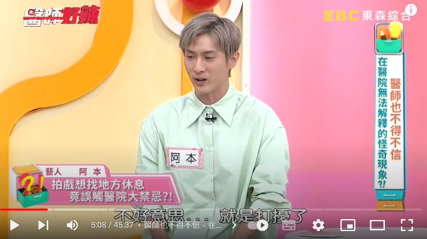 ▲▼阿本。（圖／翻攝自YouTube／醫師好辣）