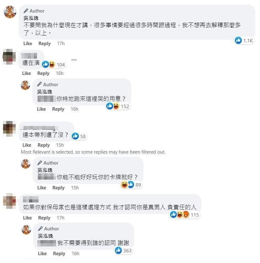 鳳梨在各人臉書連珠砲回嗆質疑他的網友。（翻攝吳泓逸臉書）