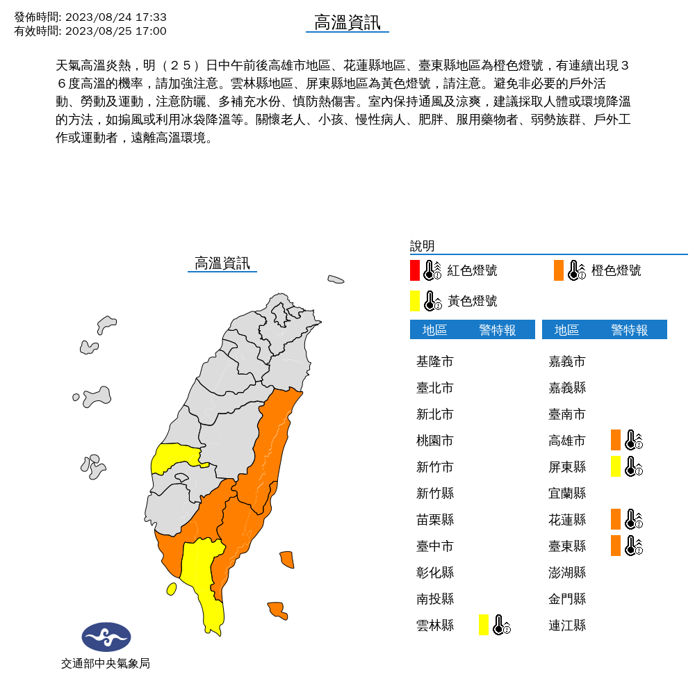 ▲▼蘇拉颱風路徑圖。（圖／中央氣象局）