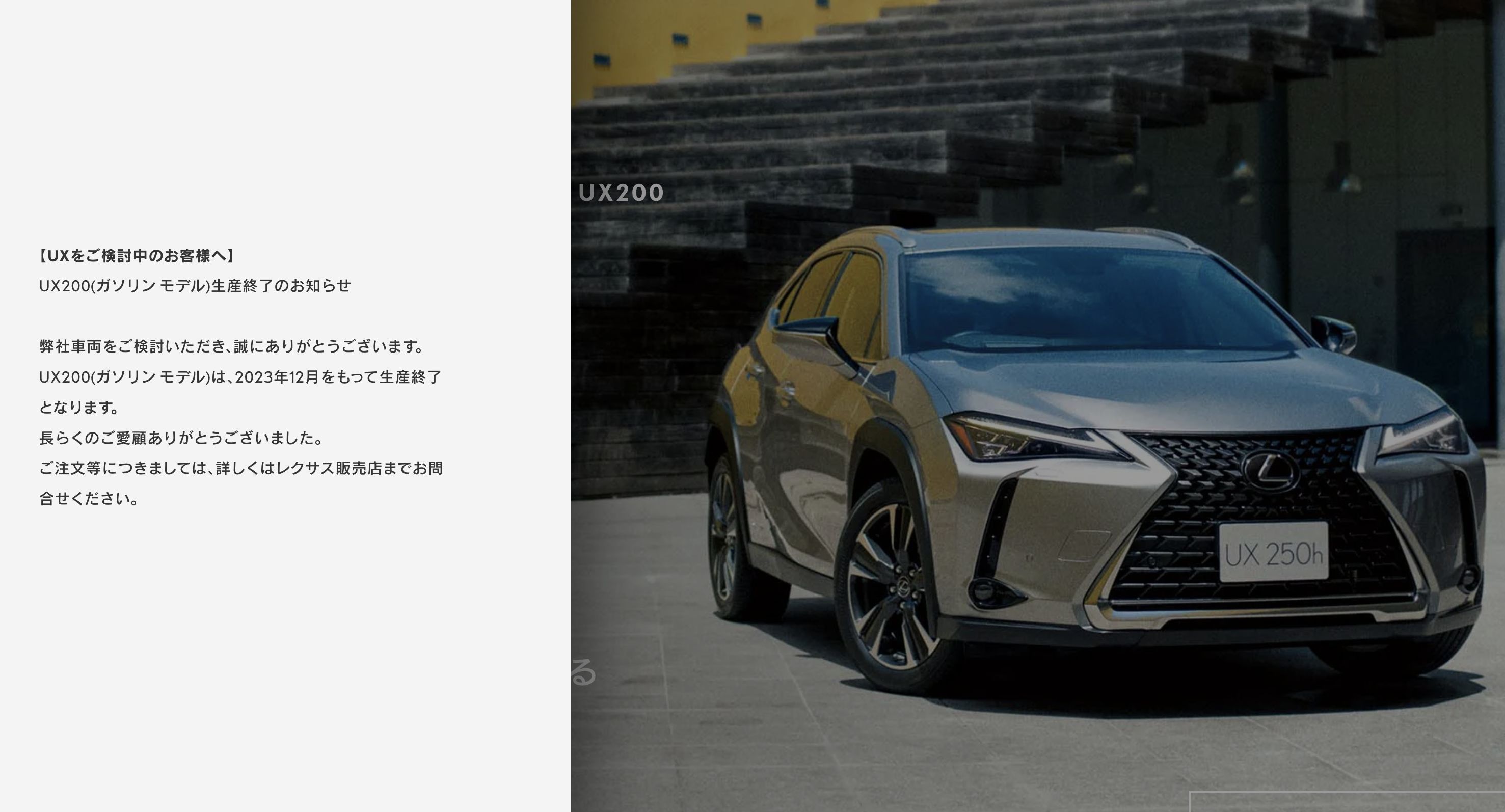 ▲日本Lexus UX200將停產。（圖／翻攝自Lexus日本官網）